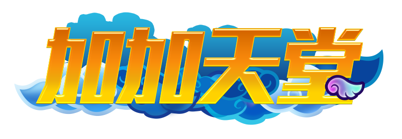 加加天堂LOGO